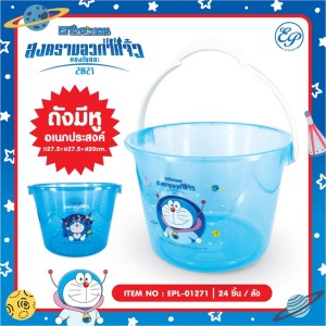 哆啦A夢 塑膠果凍水桶 (2款隨機)