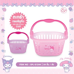 Sanrio 三麗鷗 美樂蒂 塑膠果凍簍空手提籃 (2款隨機)