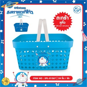 哆啦A夢 塑膠簍空手提籃 (2款隨機)