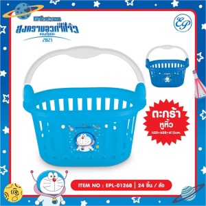 哆啦A夢 塑膠果凍簍空手提籃 (2款隨機)