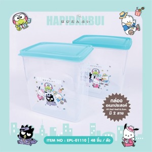 Sanrio 三麗鷗 Hapidanbui 塑膠方形保鮮盒 (2款隨機)