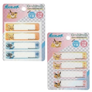 Pokemon 寶可夢 姓名刺繡燙不貼 (橫條款)