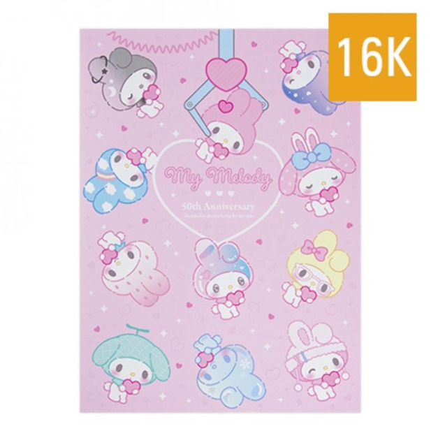 Sanrio 三麗鷗 美樂蒂 16K定頁筆記本 (夾娃娃機)