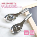 Sanrio 三麗鷗 Hello Kitty 不鏽鋼湯匙2入組 (大頭圖案)