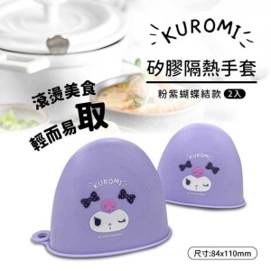 Sanrio 三麗鷗 酷洛米 矽膠隔熱手套2入組 (眨眼 少女日用品特輯)