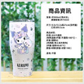 Sanrio 三麗鷗 布丁狗 不鏽鋼真空酷樂杯冰霸杯 900ml (花圈款)_3