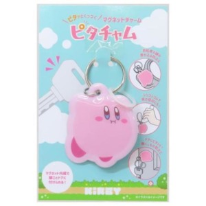 星之卡比 磁吸吊飾鑰匙圈 (漂浮款)