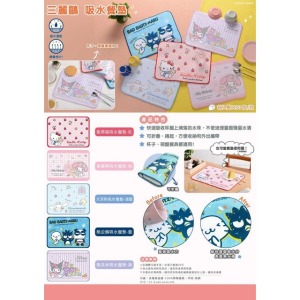 Sanrio 三麗鷗 碗盤吸水墊 43x31cm