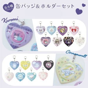 Sanrio 三麗鷗 徽章&愛心造型收納套鑰匙圈盲盒 全套8入組 (偶像應援)