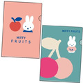 Miffy 米飛兔 A4 L型 文件夾 (水果款)
