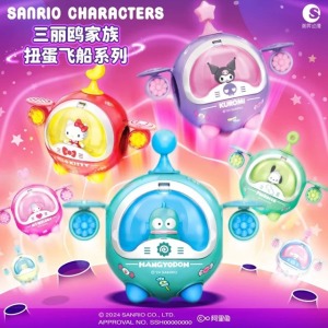 Sanrio 三麗鷗 太空船公仔 (6+1款隨機驚喜出貨)