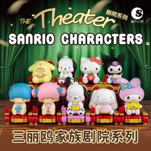Sanrio 三麗鷗 電影院公仔 (8+1款隨機驚喜出貨)