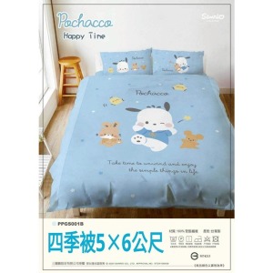 Sanrio 三麗鷗 帕恰狗 雙人四季被 5x6尺 (Happy time)