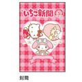 Sanrio 三麗鷗 大集合 信封信紙組 (草莓新聞)_5