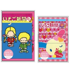 Sanrio 三麗鷗 大集合 信封信紙組 (草莓新聞)
