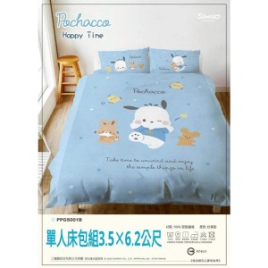 Sanrio 三麗鷗 帕恰狗 單人床包組 3.5x6.2尺 (Happy time)