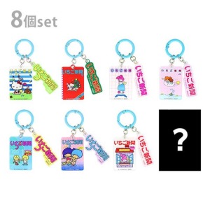 Sanrio 三麗鷗 大集合 壓克力吊飾盲盒 全套8入組 (草莓新聞)