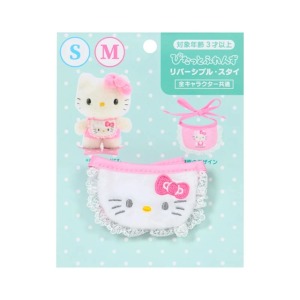Sanrio 三麗鷗 Hello Kitty 換裝玩偶通用服飾配件 玩偶裝 (圍兜兜 S/M尺寸玩偶通用)
