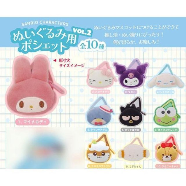 【盲盒拆售】Sanrio 三麗鷗 玩偶用絨毛斜背包 (大臉款) Kitty 美樂蒂 布丁狗