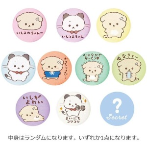 San-X 意志薄弱醬 逃避小狗 刺繡徽章 全套盲盒10入組 (動作款)