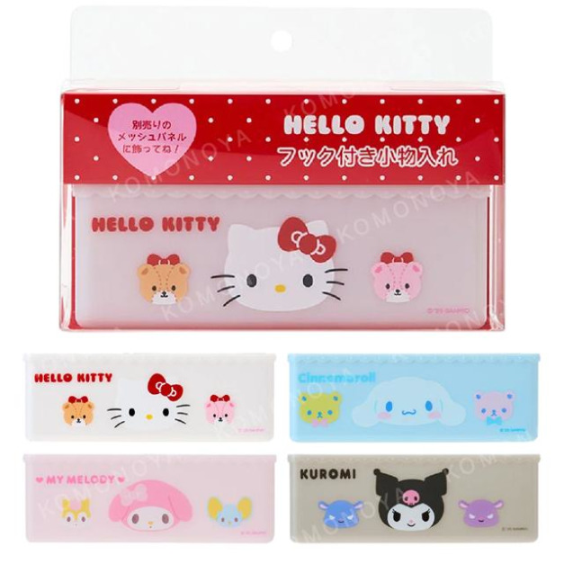 Sanrio 三麗鷗 樹脂掛鉤收納盒 (女孩日常收納) Kitty 美樂蒂 大耳狗 酷洛米