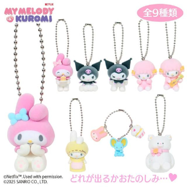 ▲新品特價【預購限購】Sanrio 三麗鷗 植絨公仔吊飾 全套9入盲盒 (Netflix原創動畫 My Melody & Kuromi)