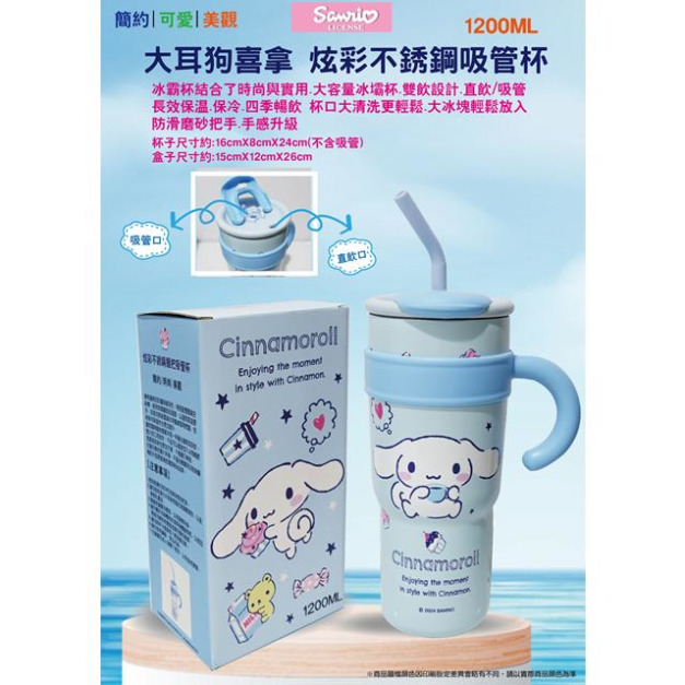 Sanrio 三麗鷗 大耳狗 不鏽鋼單耳隨身杯1200ml (藍咖啡款)