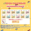 ▲新品特價 Sanrio 三麗鷗 花丸 2026 絨毛玩偶桌曆_3