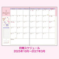 ▲新品特價 Sanrio 三麗鷗 Hello Kitty 2026 行事曆手帳本 A5_3