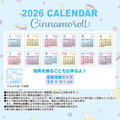▲新品特價 Sanrio 三麗鷗 大耳狗 2026 絨毛玩偶桌曆_3
