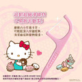 Sanrio 三麗鷗 Hello Kitty 盒裝單包裝牙線棒 50入 (粉甜點款)_1