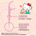 Sanrio 三麗鷗 Hello Kitty 盒裝單包裝牙線棒 50入 (粉甜點款)_2