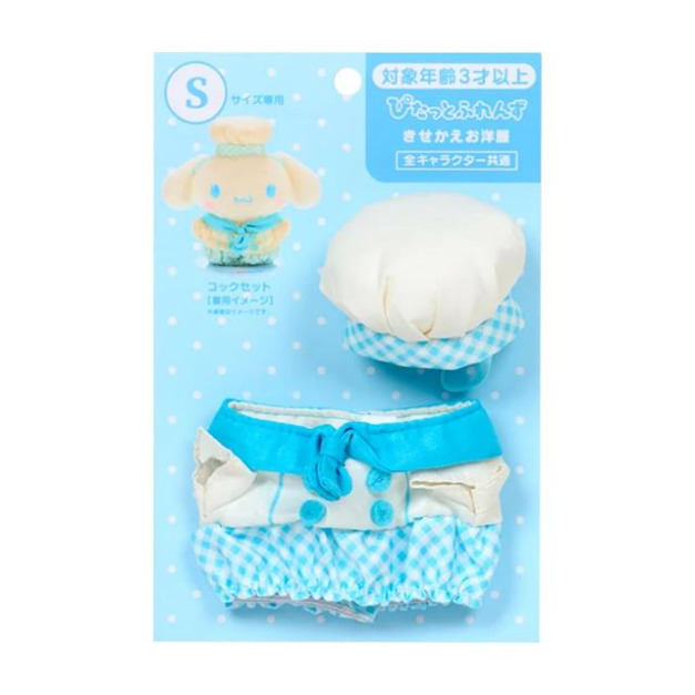 Sanrio 三麗鷗 換裝玩偶通用服飾配件 (廚師 S尺寸玩偶通用)
