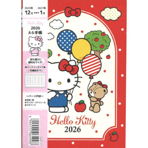 Sanrio 三麗鷗 Hello Kitty 2026 A6迷你手帳本 (銅板小物)