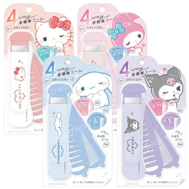 Sanrio 三麗鷗 四合一鏡梳組 (眨眼款) Kitty 大耳狗 酷洛米 美樂蒂