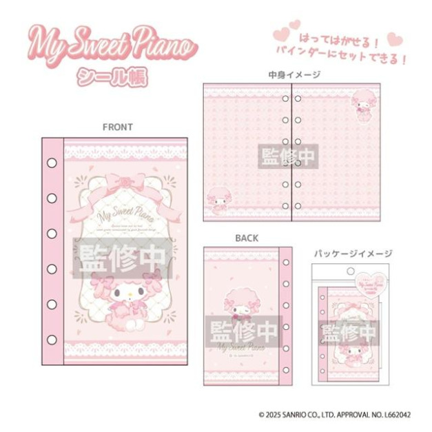 Sanrio 三麗鷗 Piano 6孔活頁紙 24入 (甜蜜女僕)