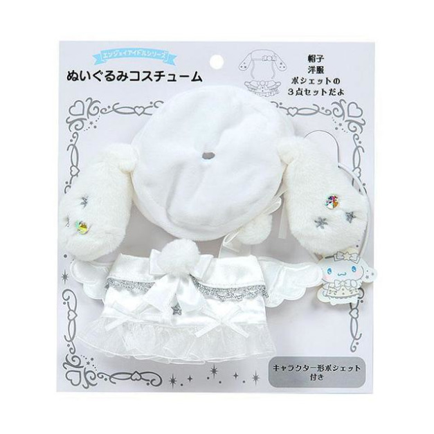 ▲特價【限購】Sanrio 三麗鷗 大耳狗 換裝玩偶通用服飾配件 (純白天使 偶像應援)