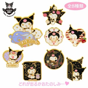 ▲特價【限購】Sanrio 三麗鷗 酷洛米 金屬造型胸針 全套盲盒8入組 (酷洛米的魔法鑰匙)