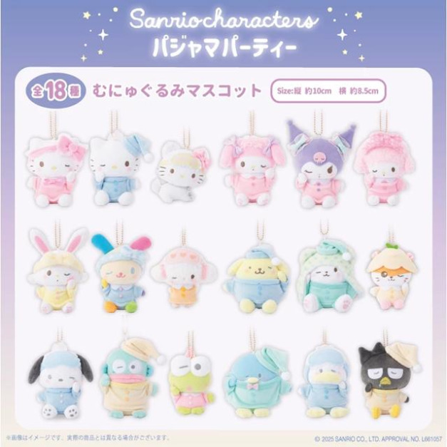 ▲特價 Sanrio 三麗鷗 絨毛玩偶吊飾 (睡衣派對) Hello Kitty 花小兔 Charmmy