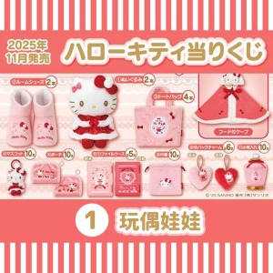 【一番賞拆售】▲特價 Sanrio 三麗鷗 Hello Kitty 絨毛玩偶娃娃 (冬日暖心粉紅系列)