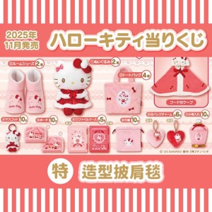 【一番賞拆售】▲特價 Sanrio 三麗鷗 Hello Kitty 造型連帽披肩毯 (冬日暖心粉紅系列)