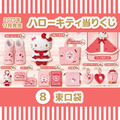 【一番賞拆售】▲特價 Sanrio 三麗鷗 Hello Kitty 絨毛束口袋 (冬日暖心粉紅系列)