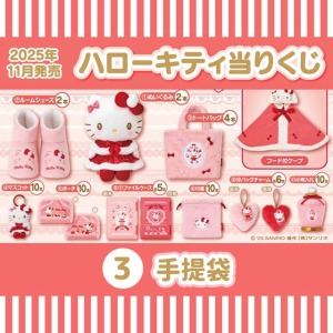 【一番賞拆售】▲特價 Sanrio 三麗鷗 Hello Kitty 絨毛手提袋 (冬日暖心粉紅系列)