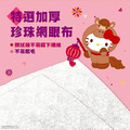 Sanrio 三麗鷗 Hello Kitty 80抽純水加厚濕紙巾 (馬年特輯)_1