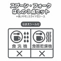 Sanrio 三麗鷗 立體造型滑蓋三件式餐具組 (大臉款) 大耳狗 酷洛米_3