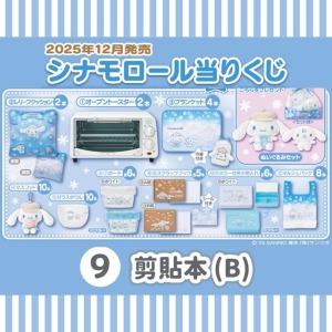 ▲特價【一番賞拆售】Sanrio 三麗鷗 大耳狗 剪貼本 (B 冬日咖啡館系列)