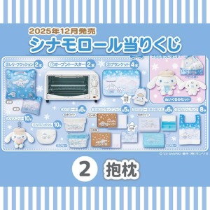 ▲特價【一番賞拆售】Sanrio 三麗鷗 大耳狗 方形抱枕 (冬日咖啡館系列)