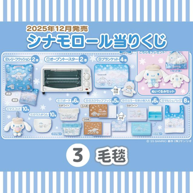 ▲特價【一番賞拆售】Sanrio 三麗鷗 大耳狗 毛毯 70x100cm (冬日咖啡館系列)