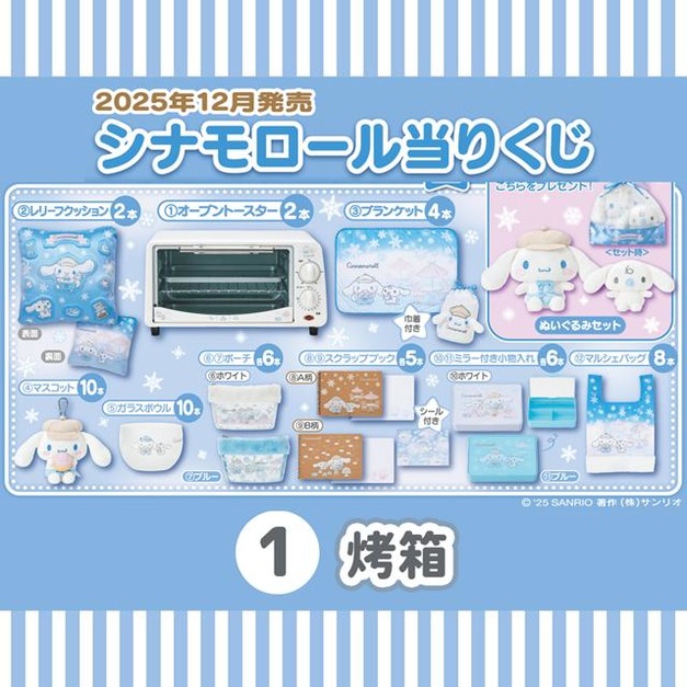 ▲特價【一番賞拆售】Sanrio 三麗鷗 大耳狗 烤箱 (冬日咖啡館系列)