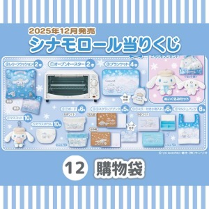 ▲特價【一番賞拆售】Sanrio 三麗鷗 大耳狗 環保購物袋 (冬日咖啡館系列)